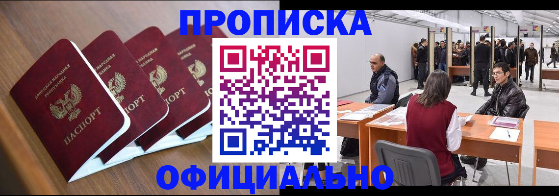 временная регистрация адрес в Лобне