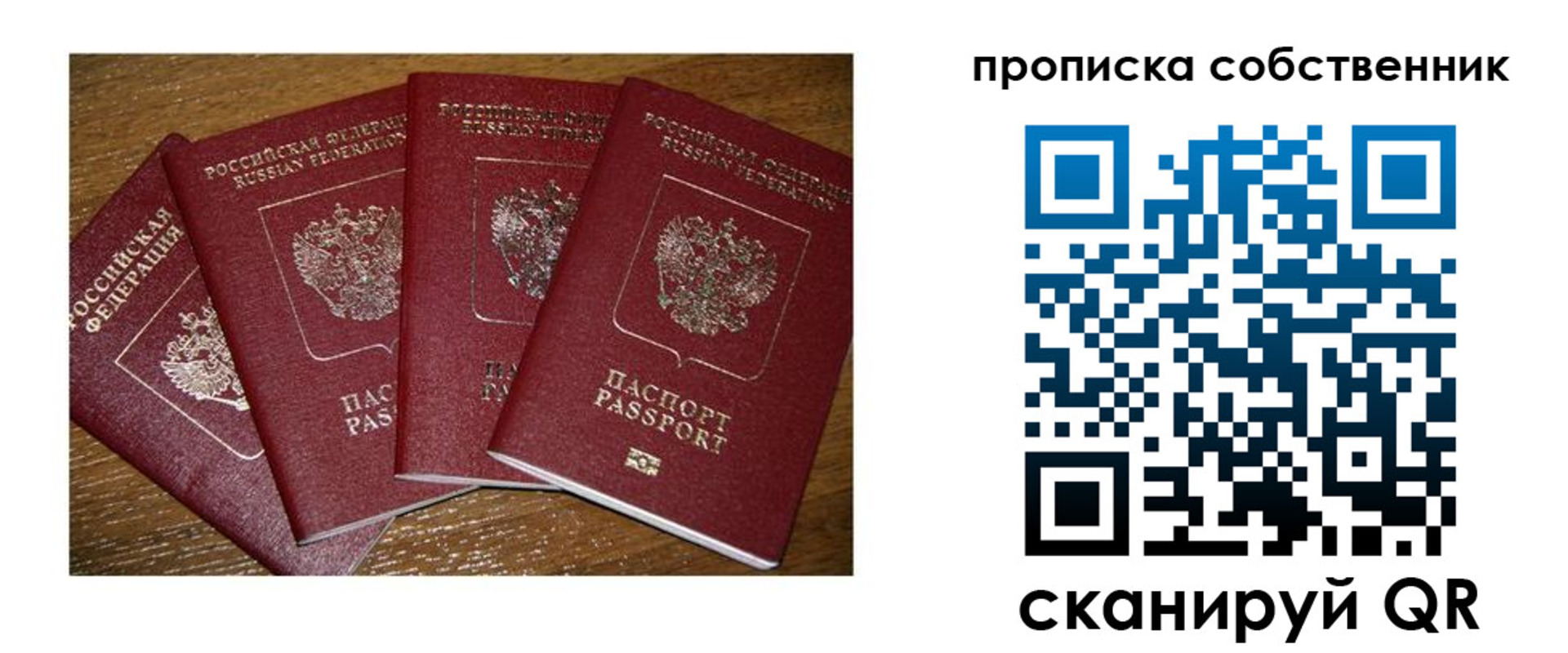 прописка поиск в Лобне