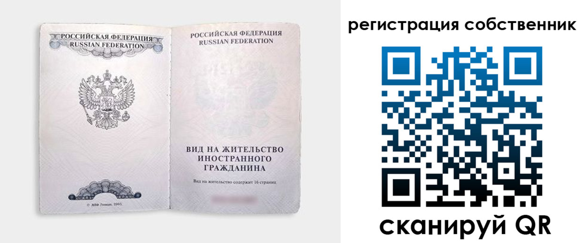временная регистрация недорого в Лобне