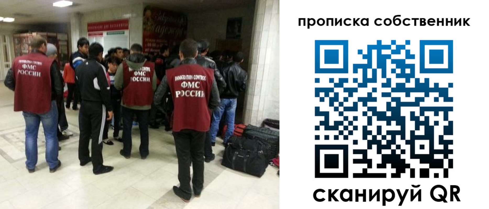 временная регистрация для всех в Лобне