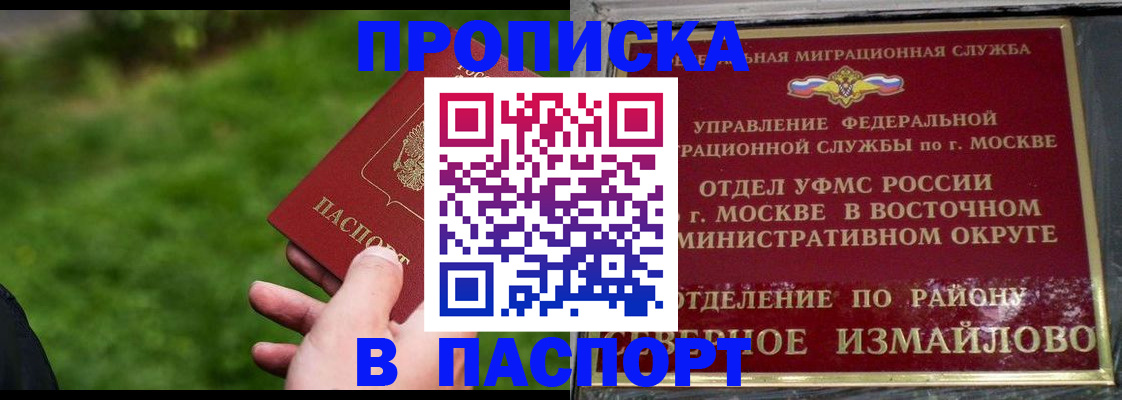 временная регистрация поиск в Лобне