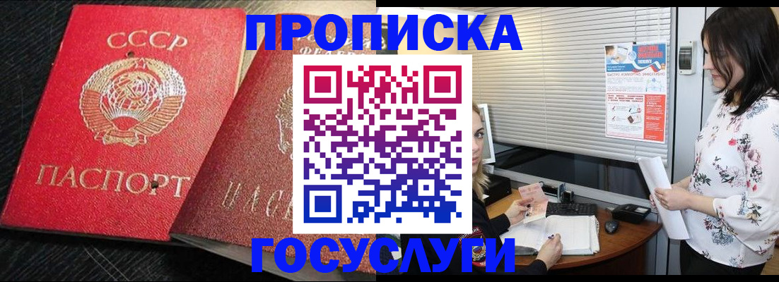 прописка иностранных граждан в Лобне