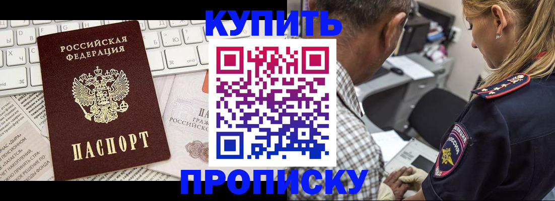 временная регистрация недорого в Лобне