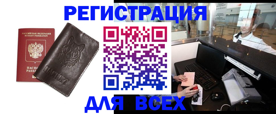 прописка для школы в Лобне