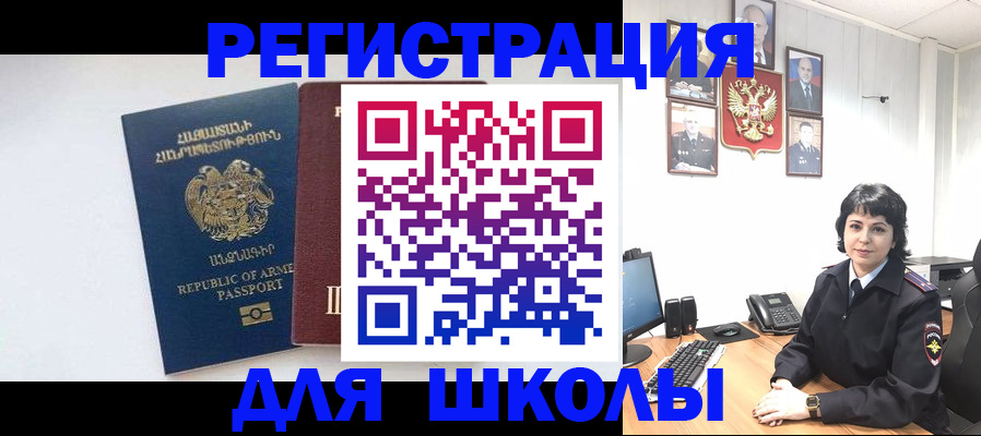 временная регистрация поиск в Лобне