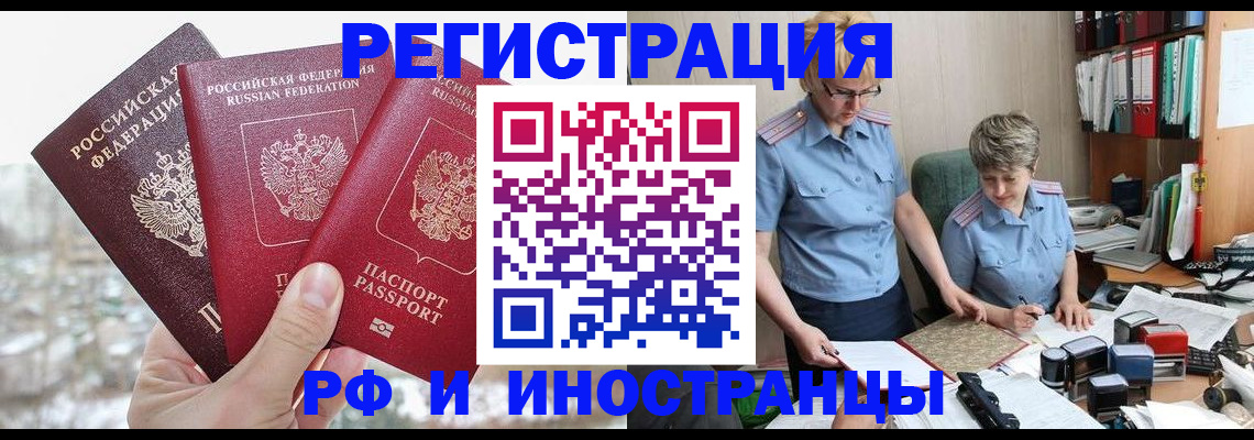 временная регистрация гарантия в Лобне